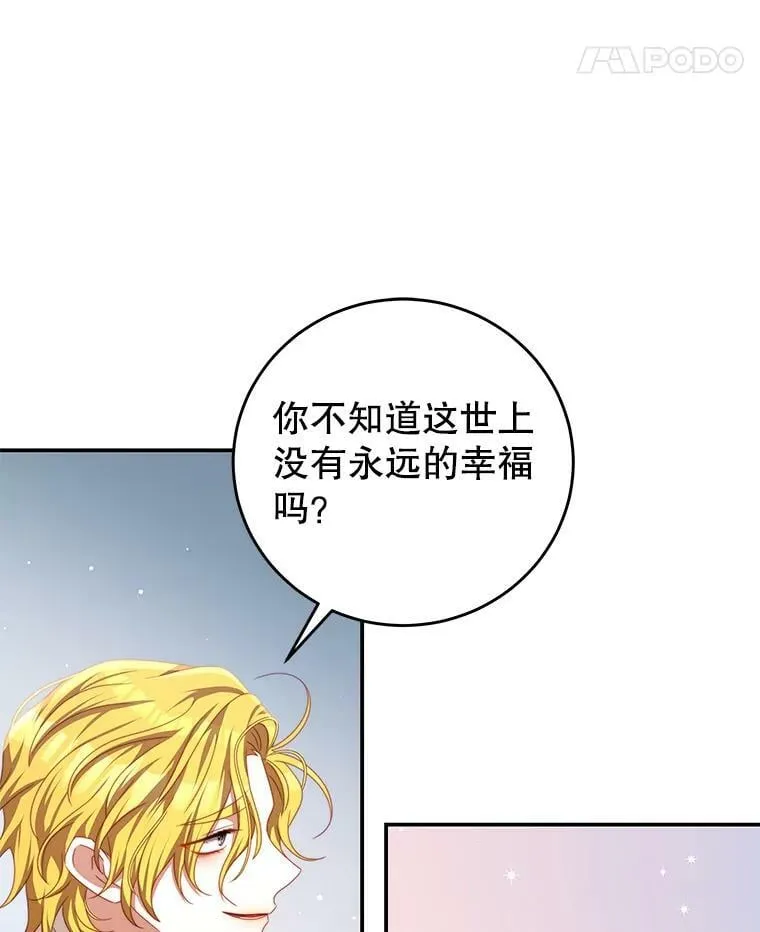 68.幸福生活 第69页
