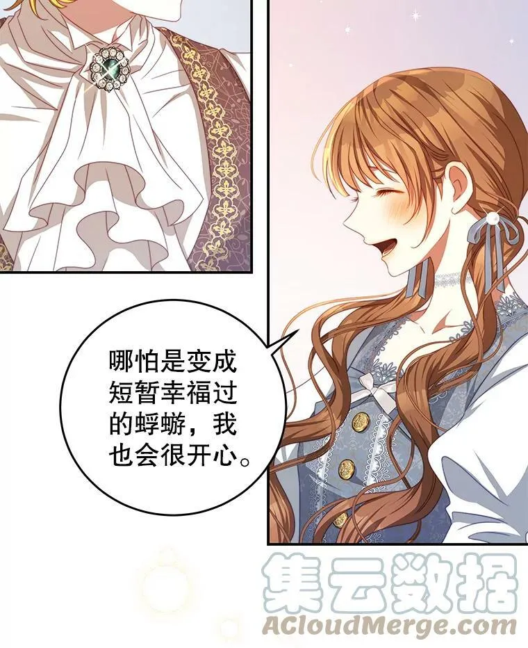 68.幸福生活 第70页