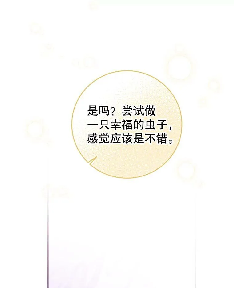 68.幸福生活 第71页