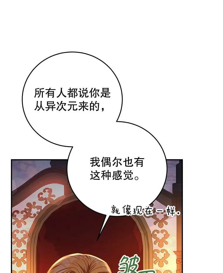 68.幸福生活 第78页