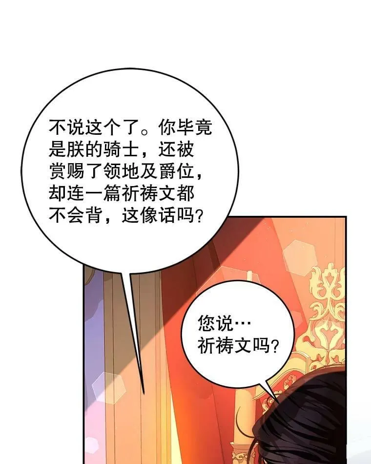 68.幸福生活 第80页