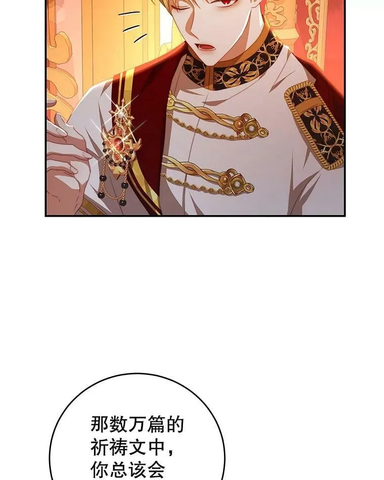 68.幸福生活 第84页