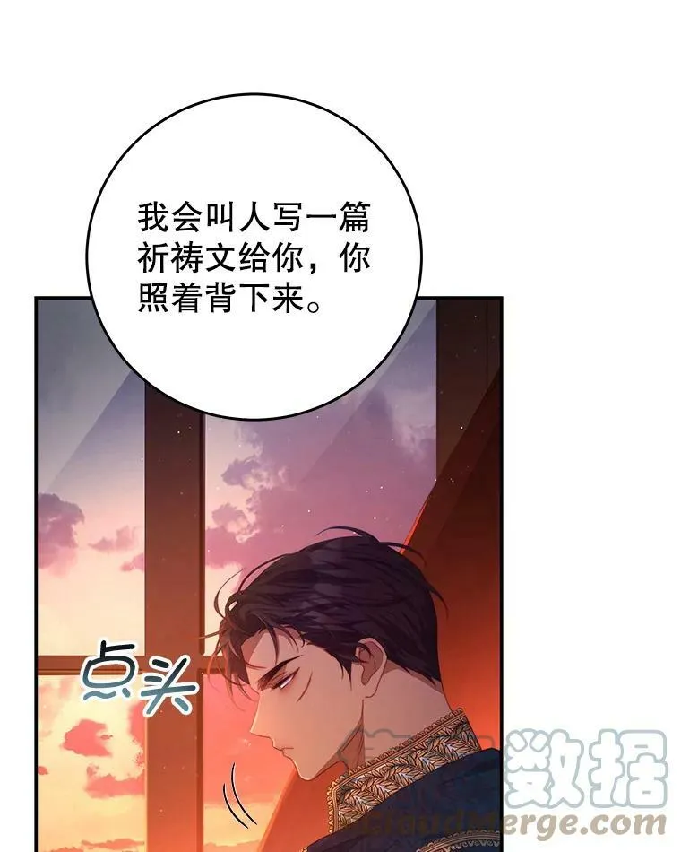 68.幸福生活 第88页