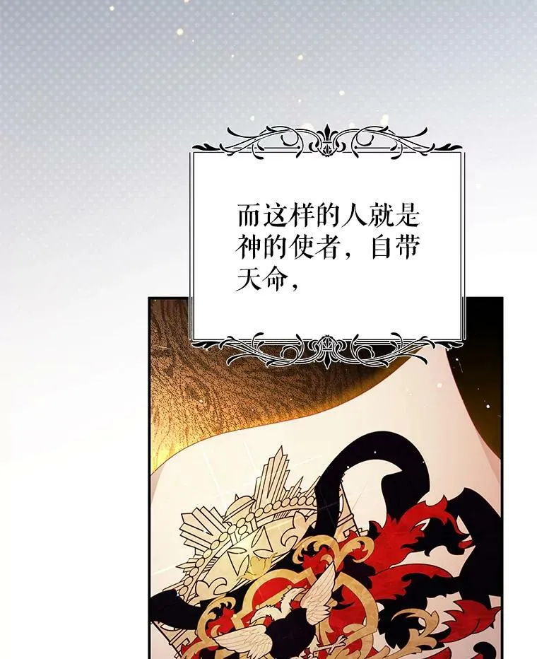 69.幸运儿 第5页