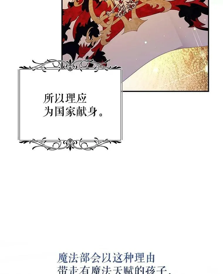 69.幸运儿 第6页