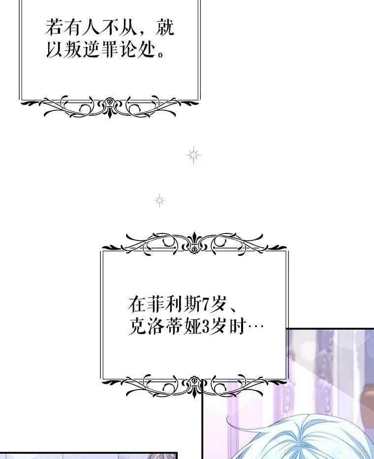 69.幸运儿 第8页