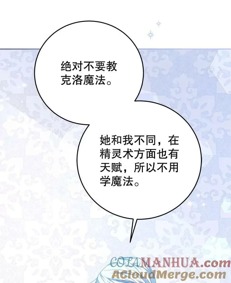 69.幸运儿 第10页