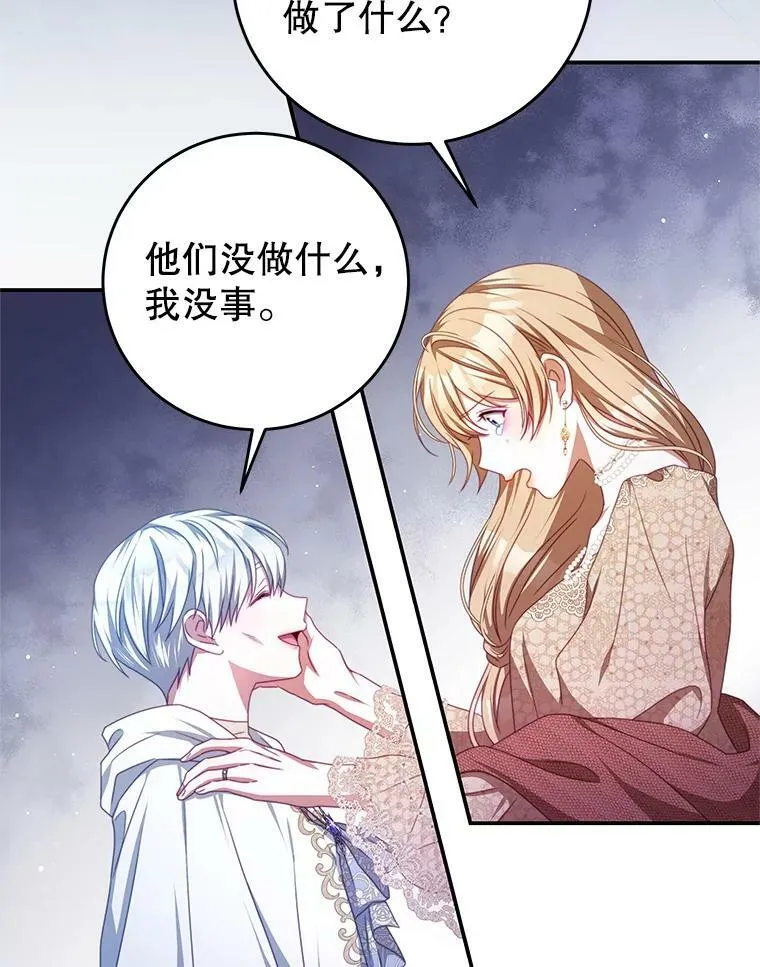 69.幸运儿 第17页