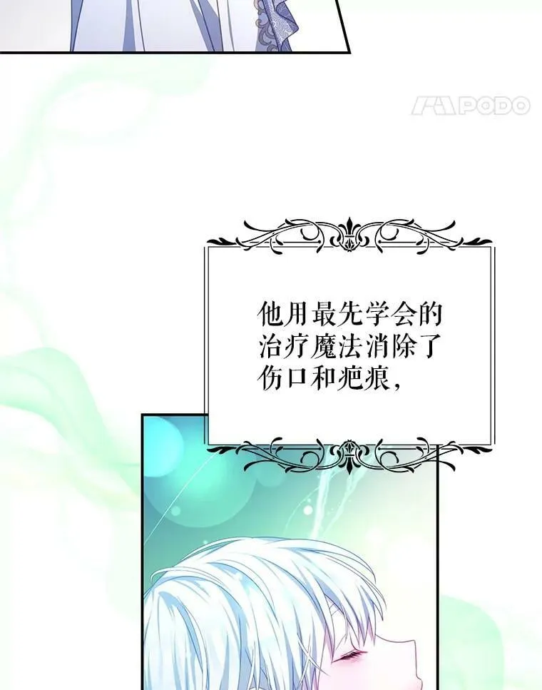 69.幸运儿 第18页
