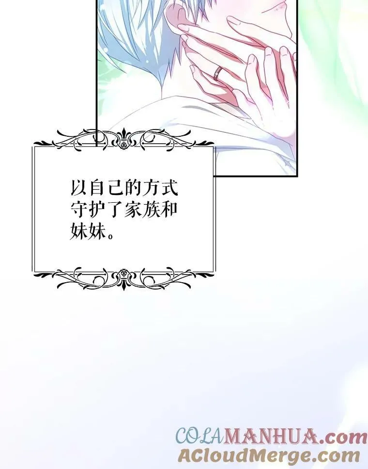 69.幸运儿 第19页