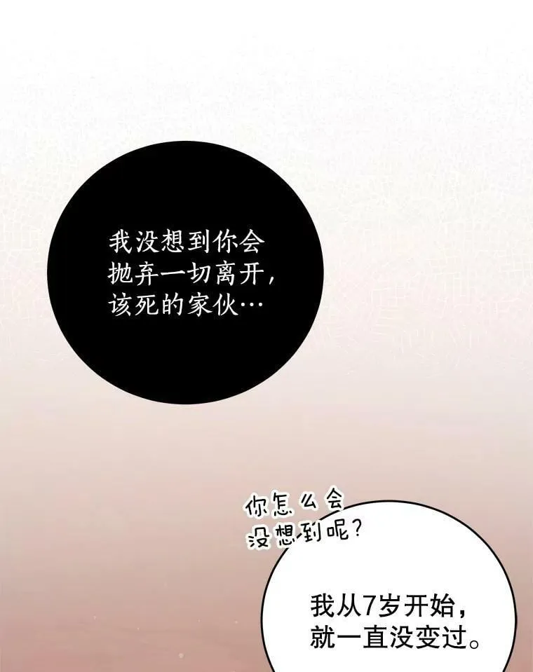 69.幸运儿 第27页