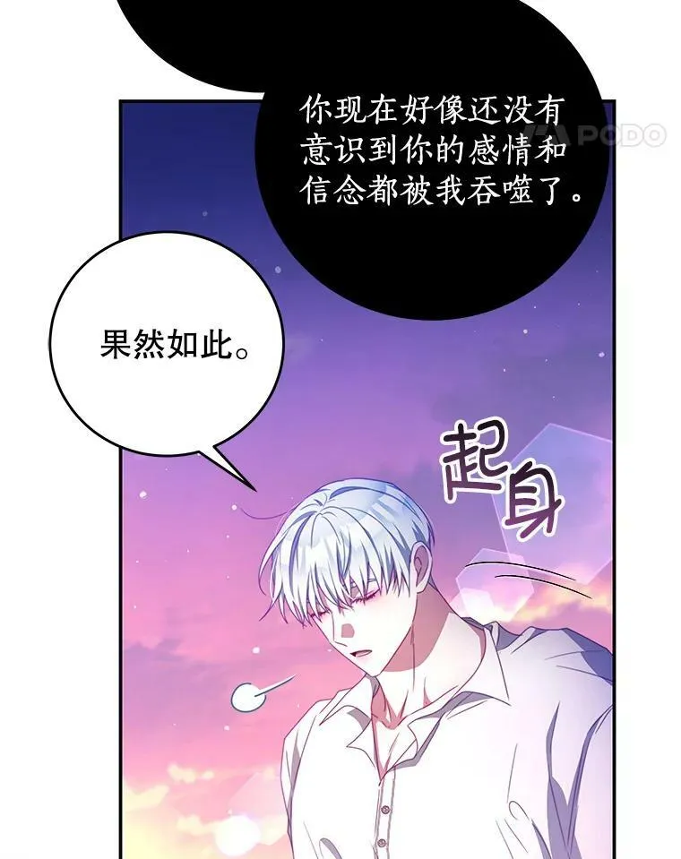 69.幸运儿 第29页
