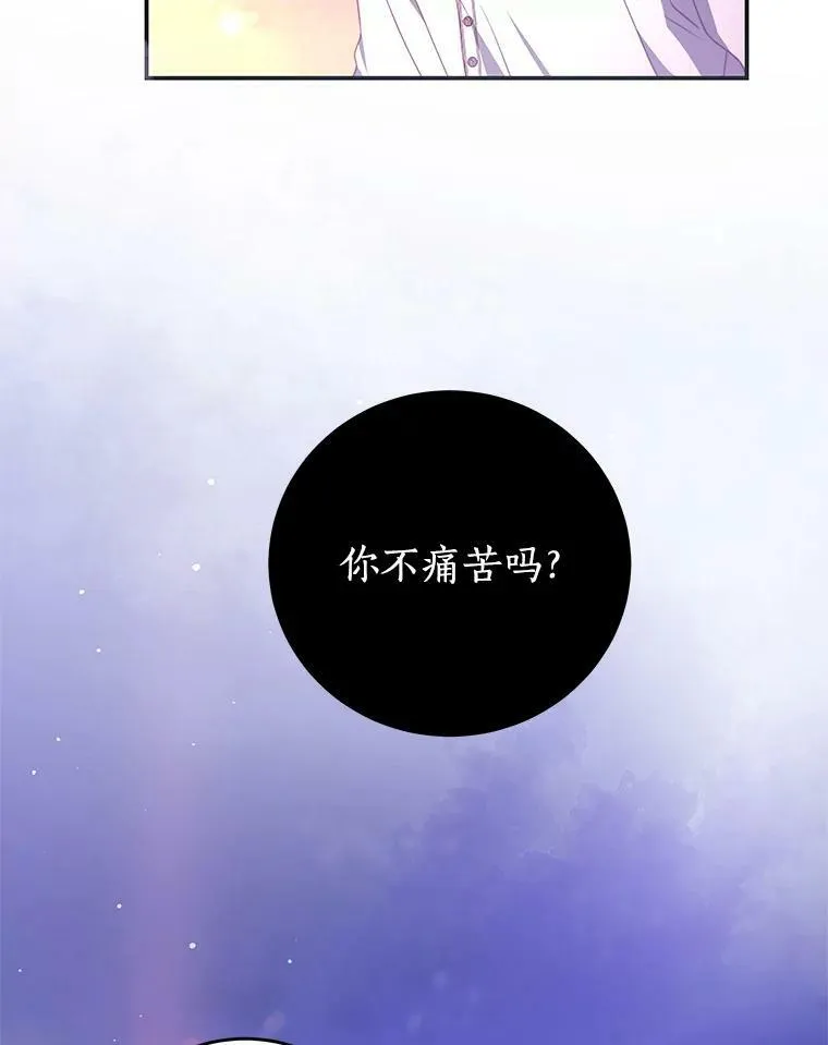 69.幸运儿 第30页