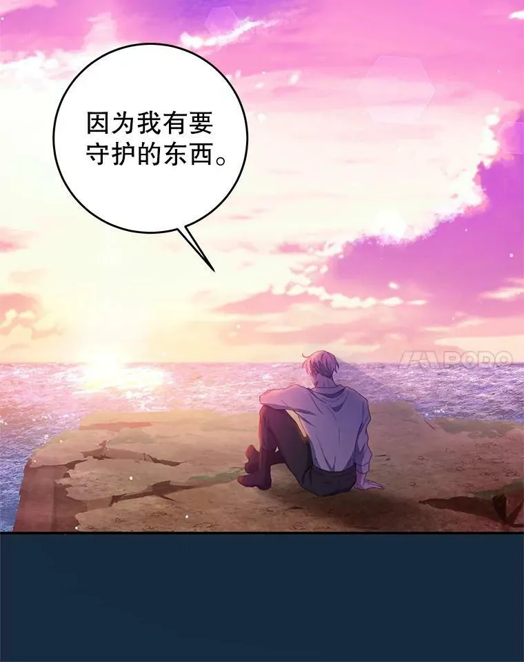 69.幸运儿 第32页