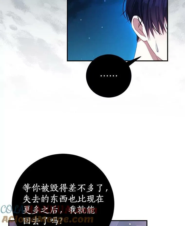 69.幸运儿 第34页