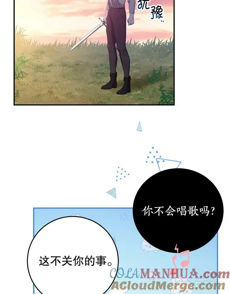 69.幸运儿 第43页