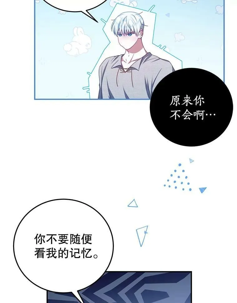 69.幸运儿 第44页
