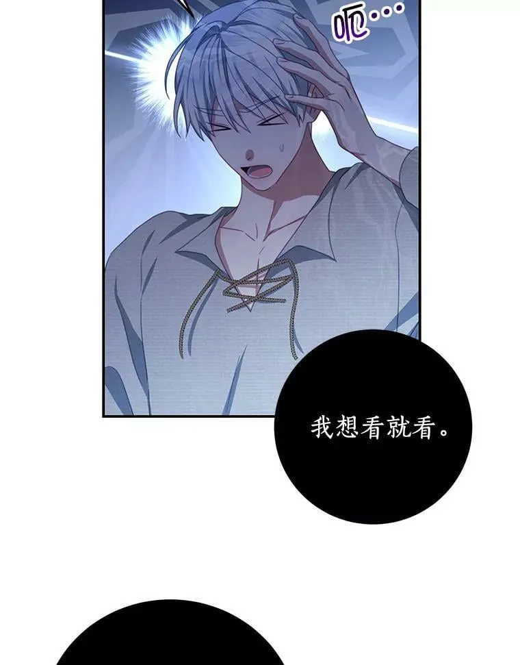 69.幸运儿 第45页