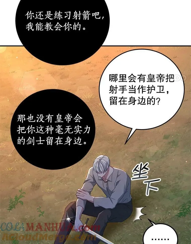 69.幸运儿 第46页