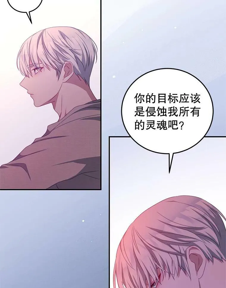 69.幸运儿 第48页