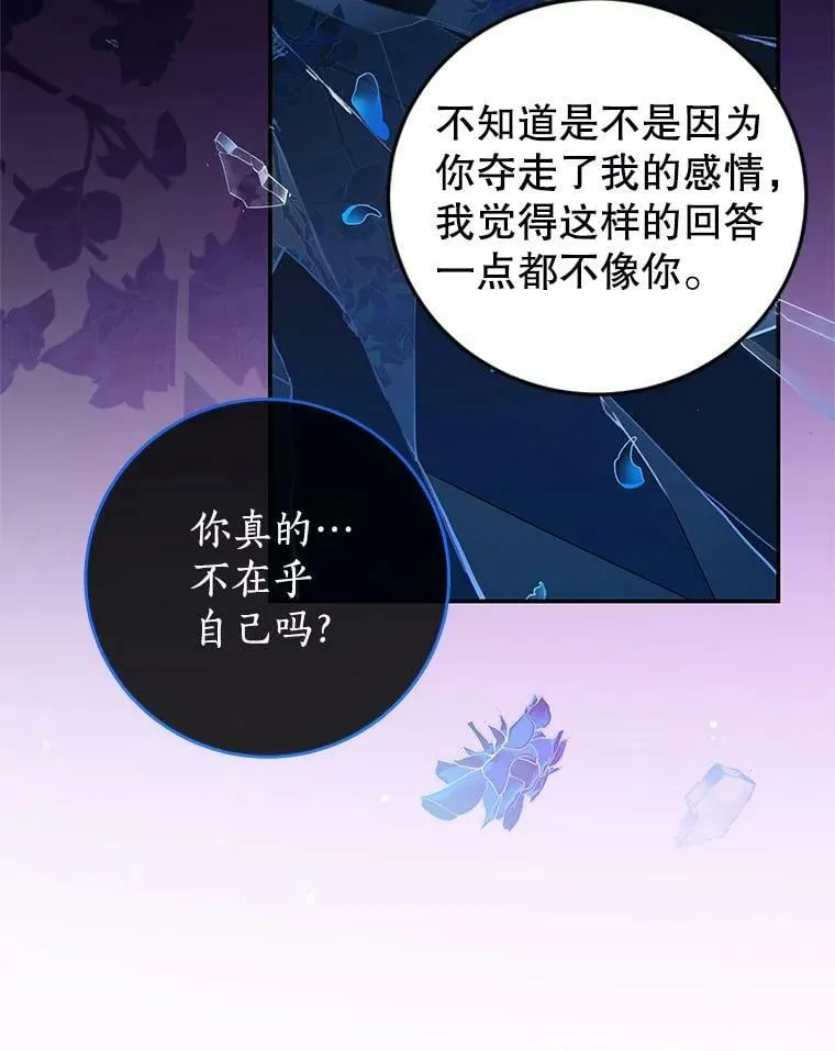 69.幸运儿 第54页