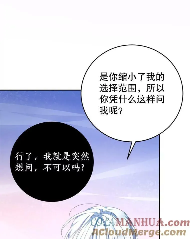 69.幸运儿 第55页