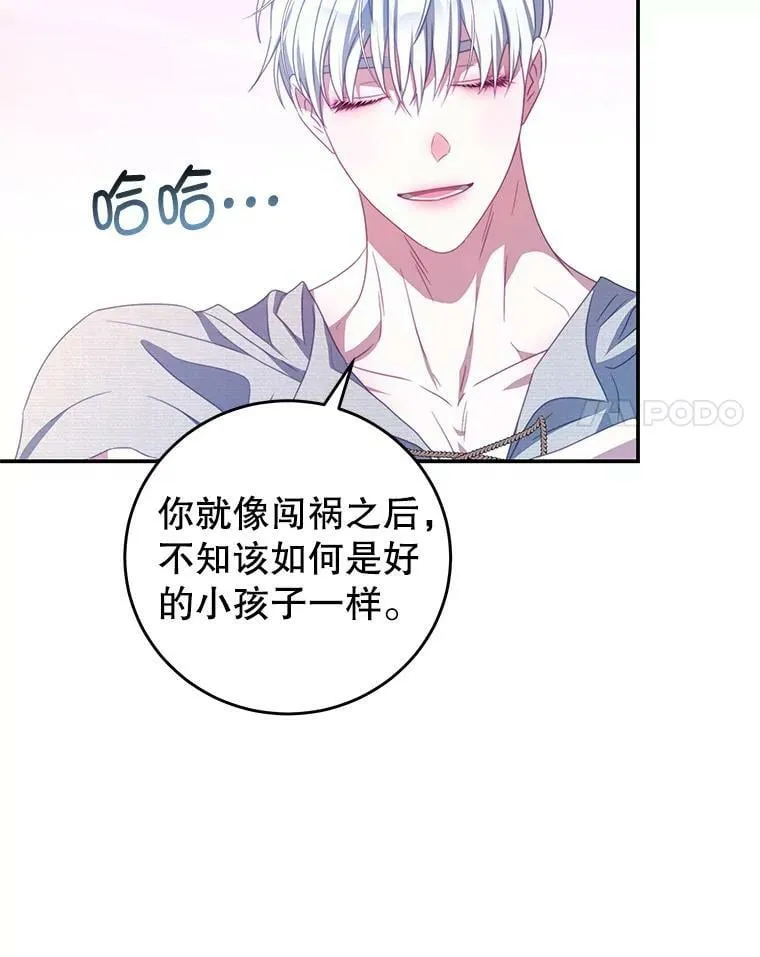 69.幸运儿 第56页