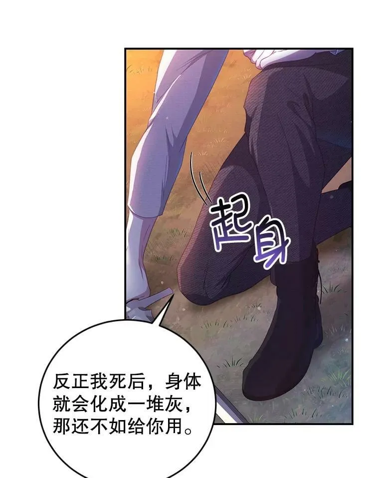 69.幸运儿 第57页
