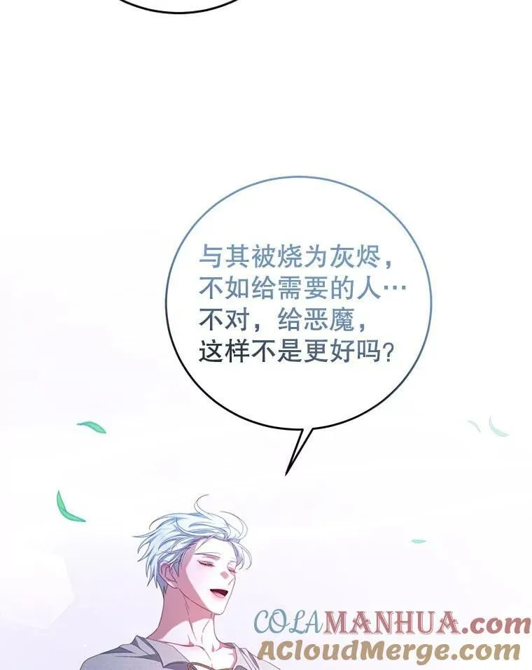 69.幸运儿 第58页