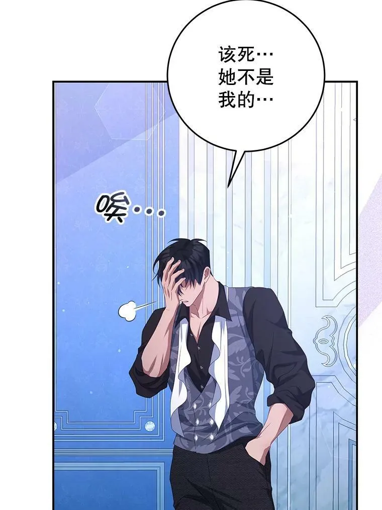 69.幸运儿 第65页