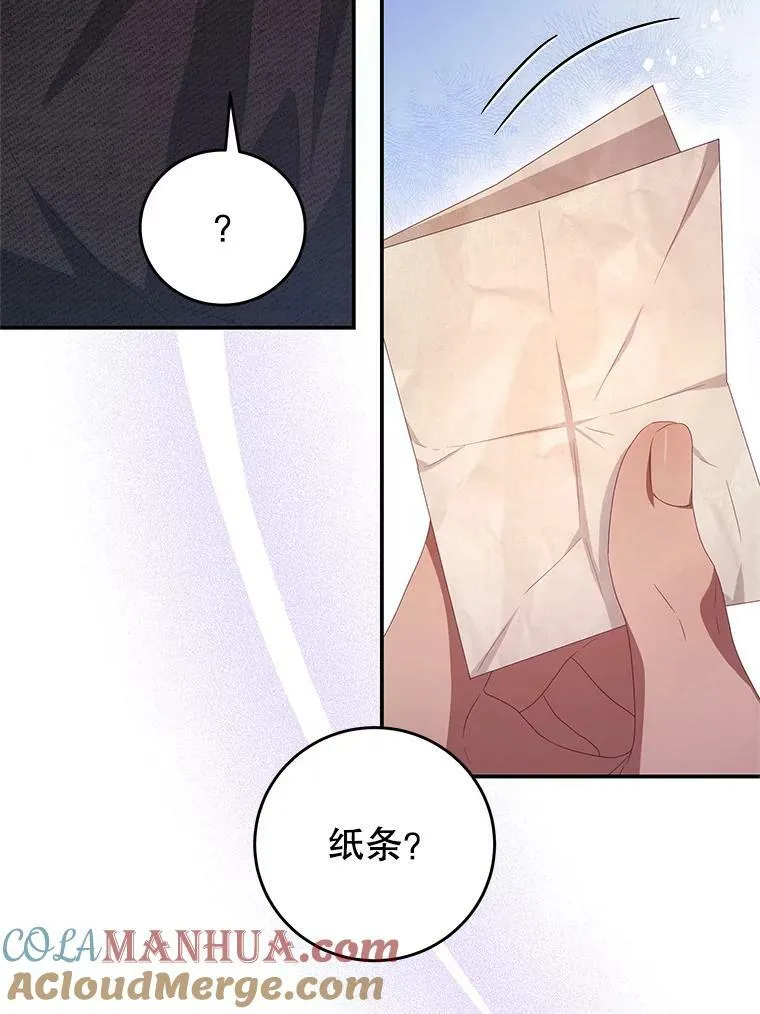 69.幸运儿 第67页