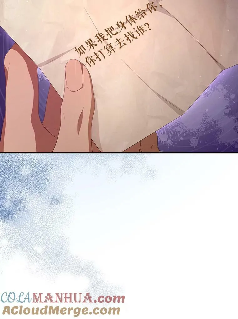 69.幸运儿 第70页