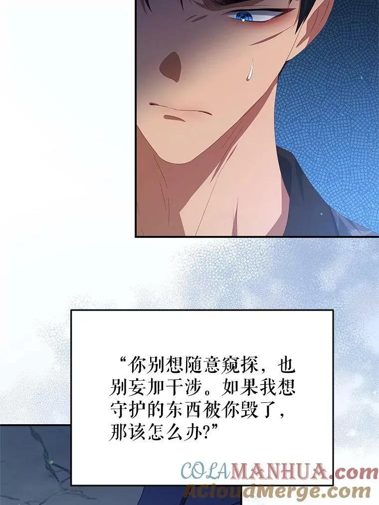 69.幸运儿 第73页