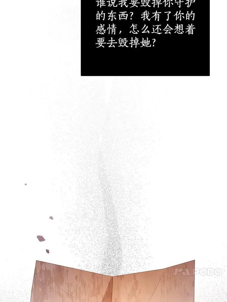 69.幸运儿 第75页
