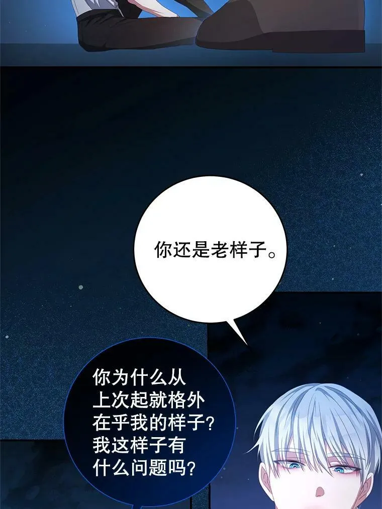 69.幸运儿 第78页