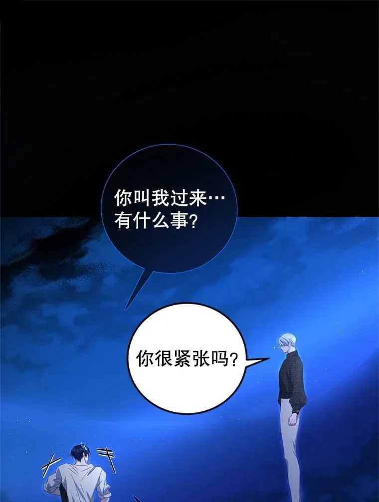 69.幸运儿 第80页
