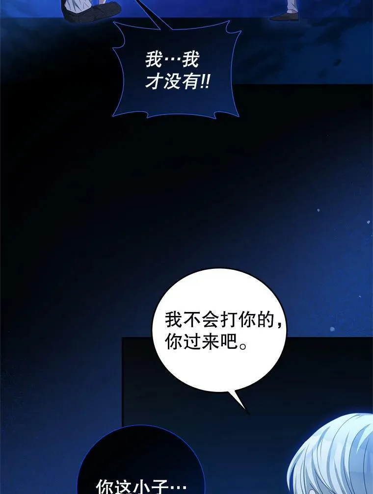 69.幸运儿 第81页