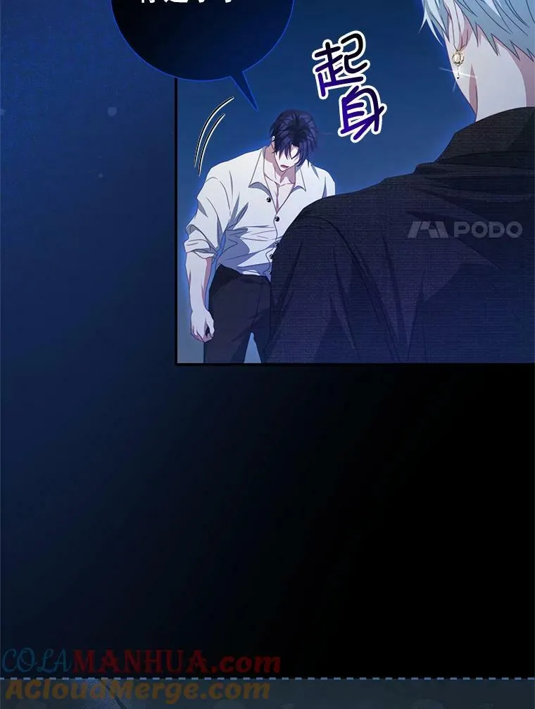 69.幸运儿 第82页