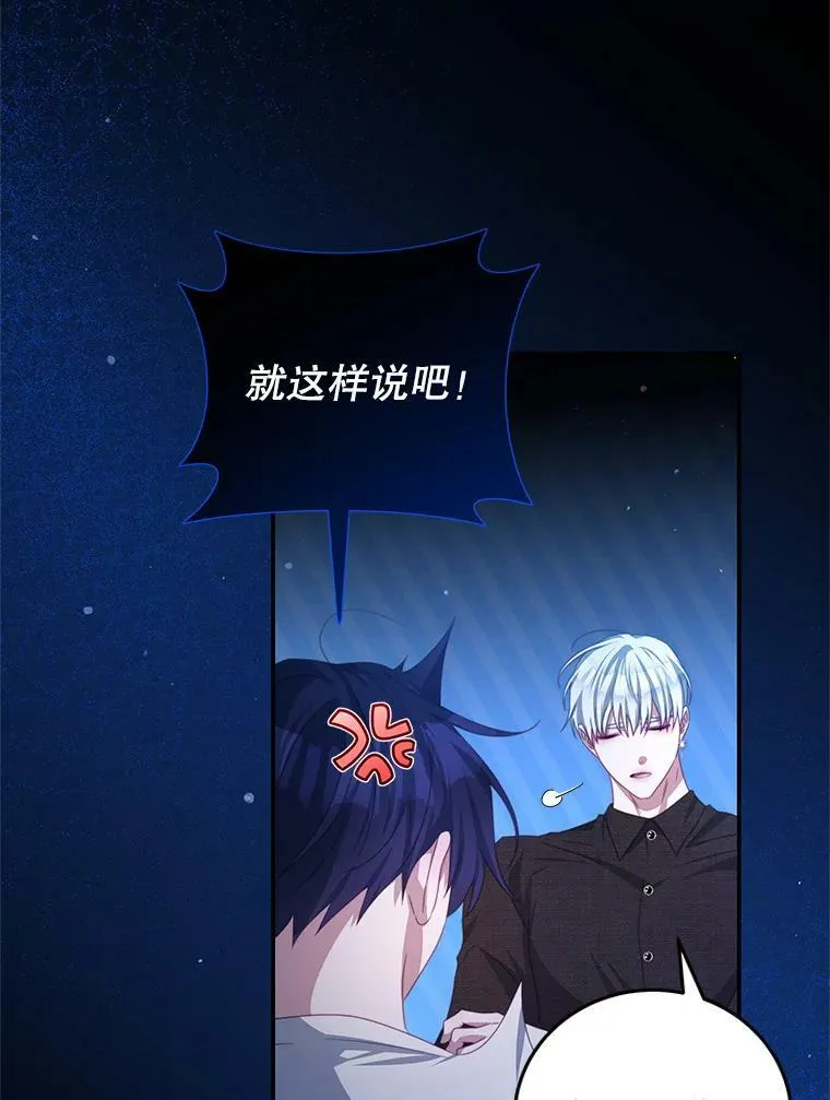 69.幸运儿 第84页