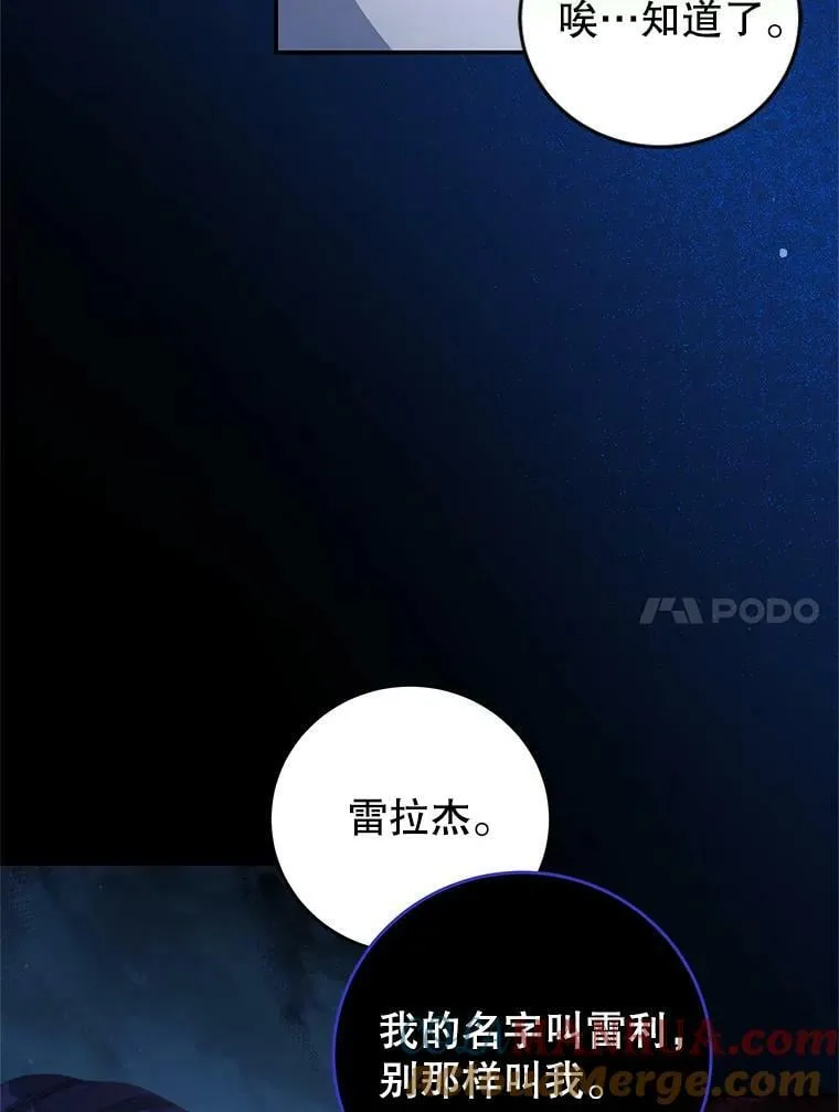 69.幸运儿 第85页