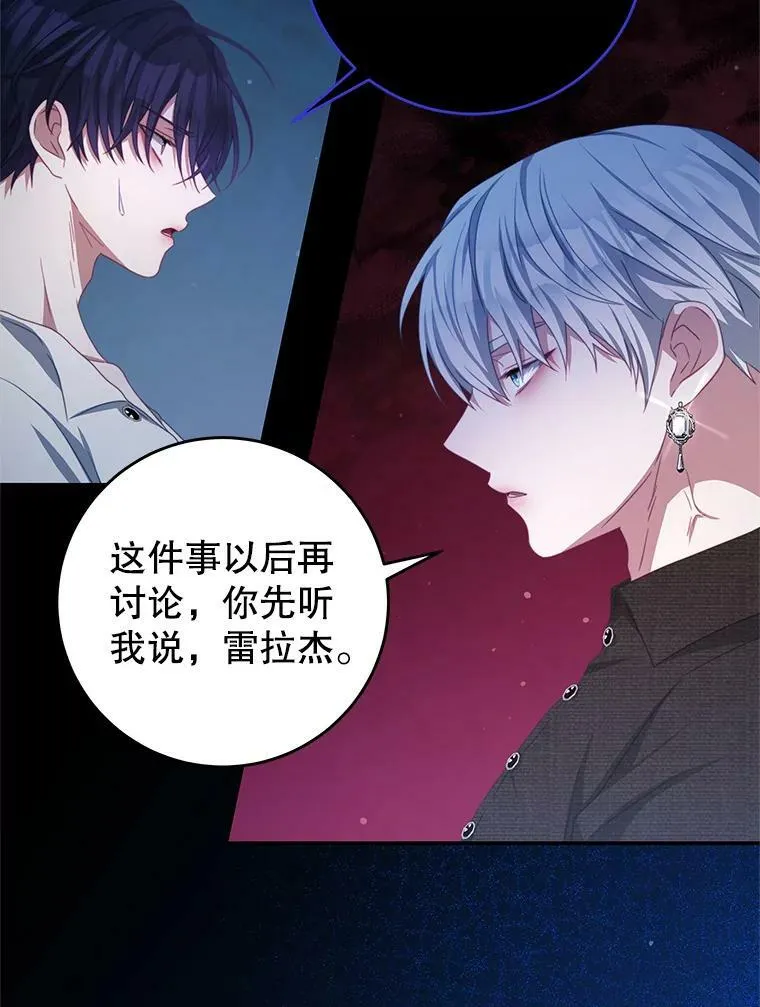 69.幸运儿 第86页