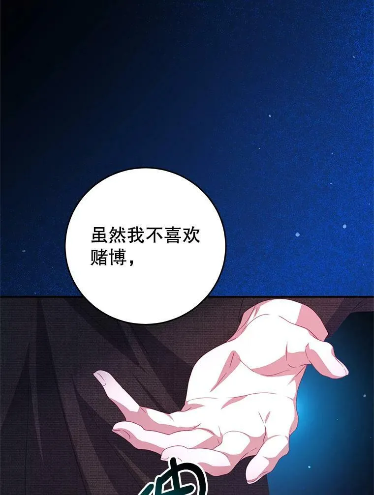 69.幸运儿 第87页