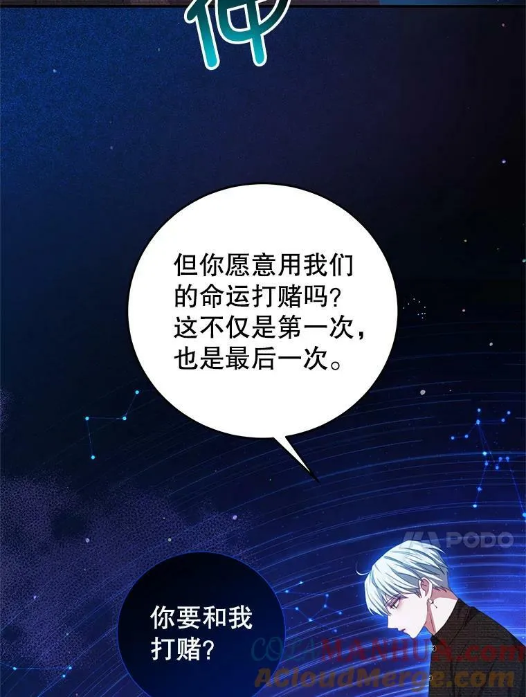 69.幸运儿 第88页