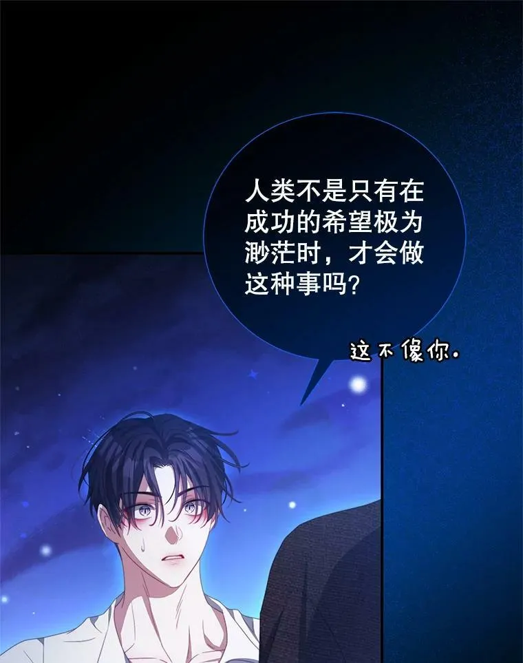 69.幸运儿 第90页