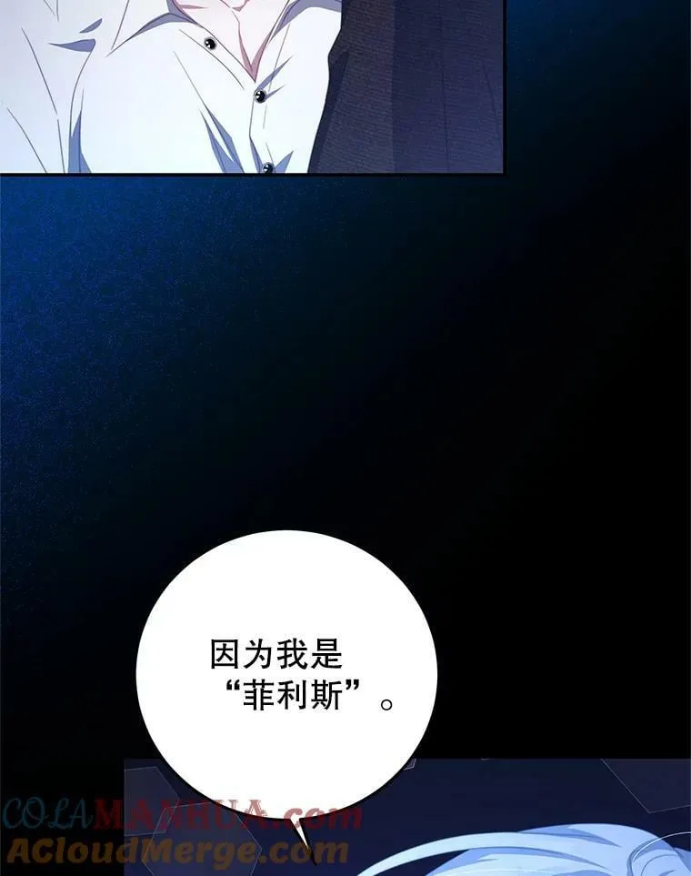 69.幸运儿 第91页