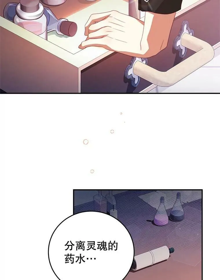 70.神圣之树 第2页