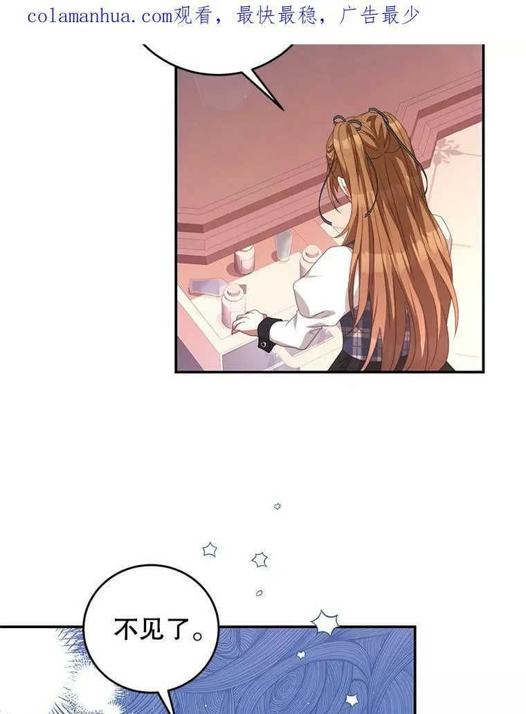 70.神圣之树 第3页