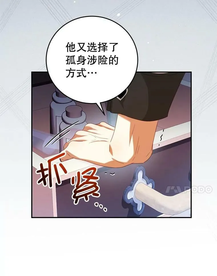 70.神圣之树 第7页