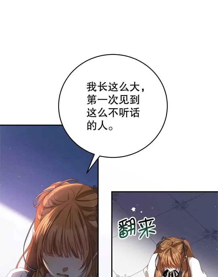 70.神圣之树 第8页