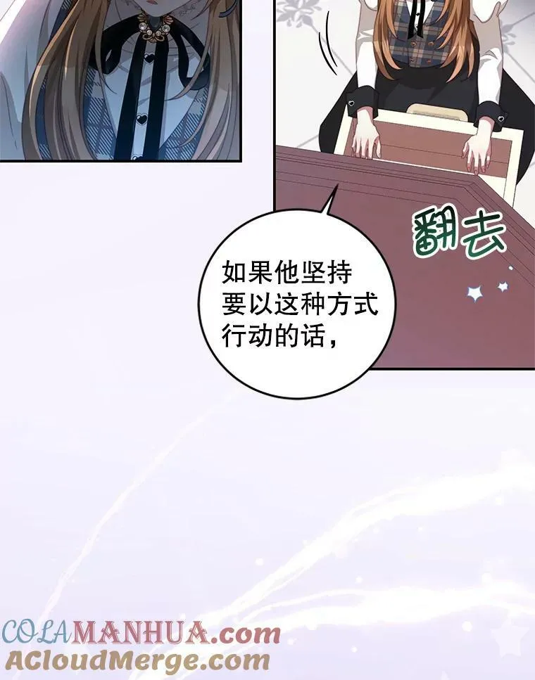 70.神圣之树 第9页